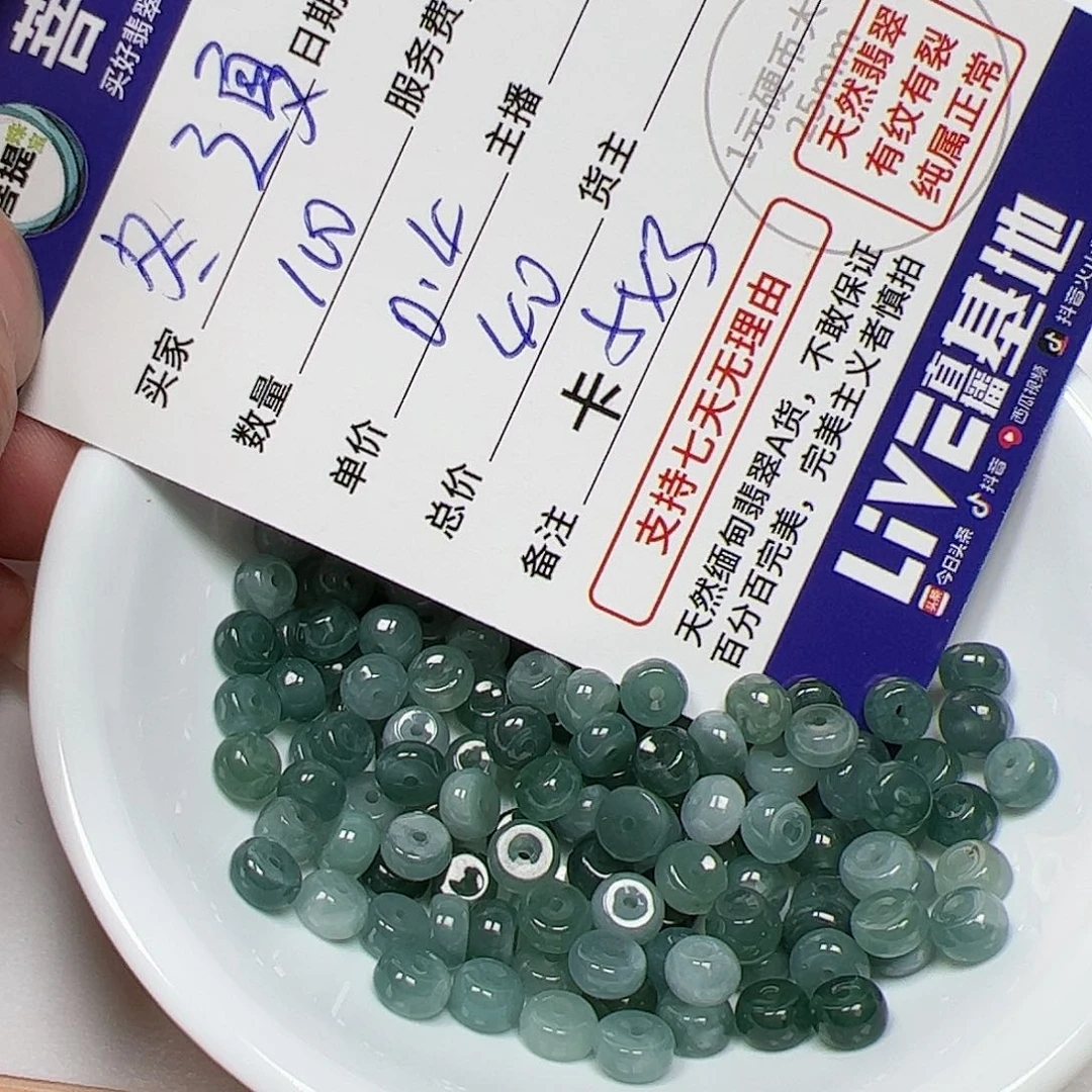【闪购商品】翡翠手链未镶嵌冬*夏卡5+3