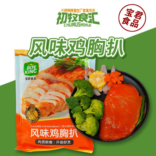 风味鸡胸扒200g
