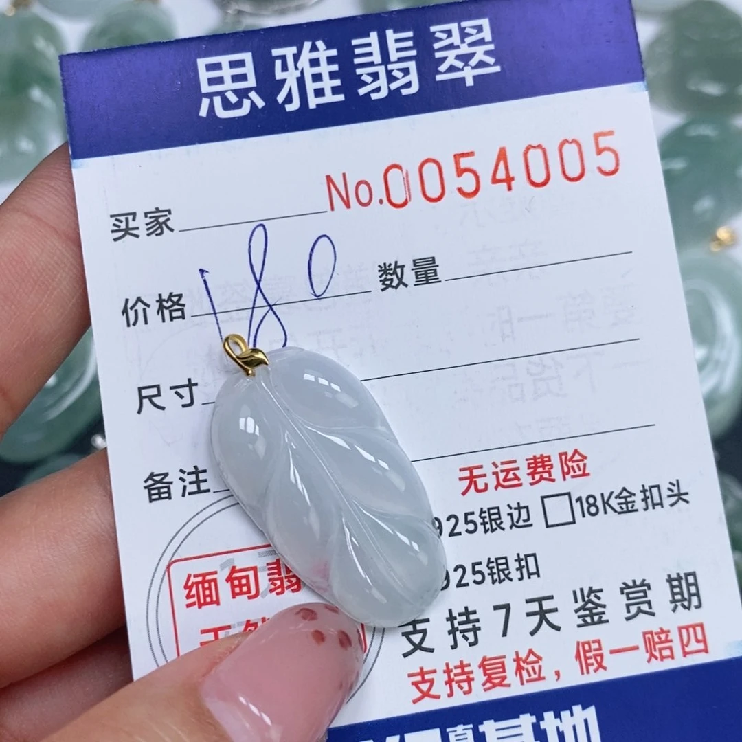 颈饰未镶嵌翡翠天然缅甸翡翠