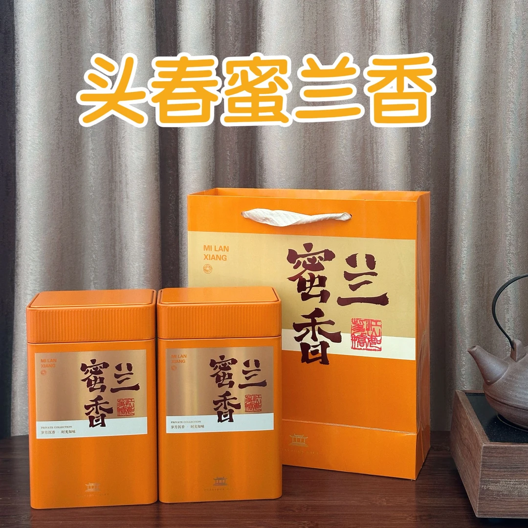 【东方之美】蜜兰香单丛浓香潮州功夫茶正宗原产地礼盒装