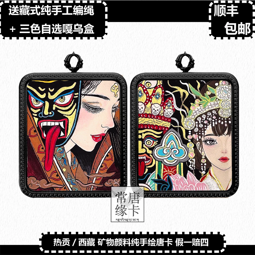 【扎基拉姆前世今生】纯手绘热贡青海西藏矿物非遗收藏唐卡