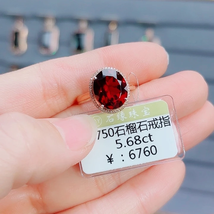 18K金镶嵌石榴石戒指5.68ct