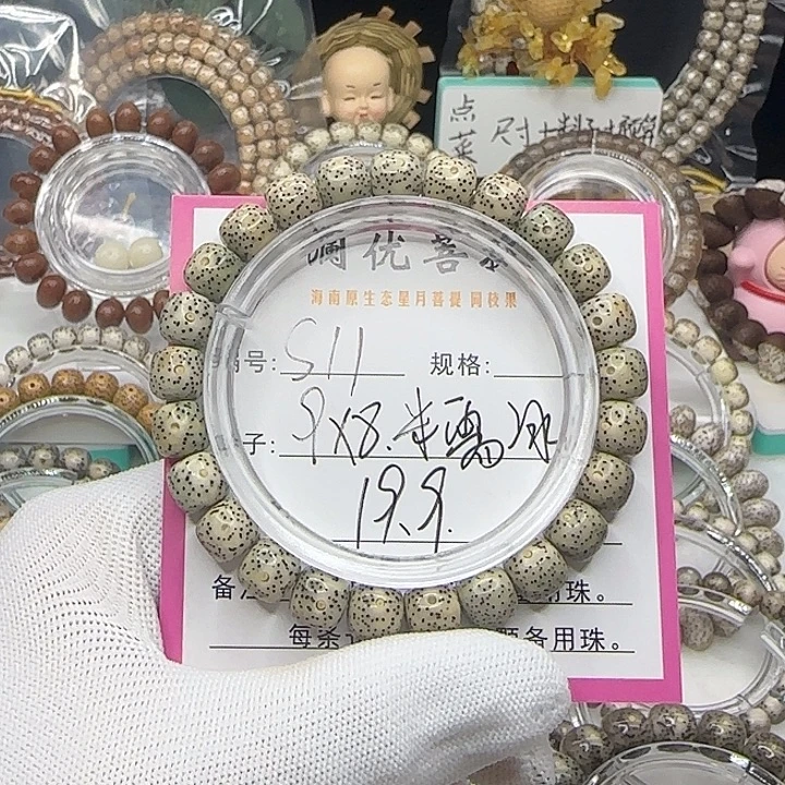 星月菩提吊坠11糯冰
