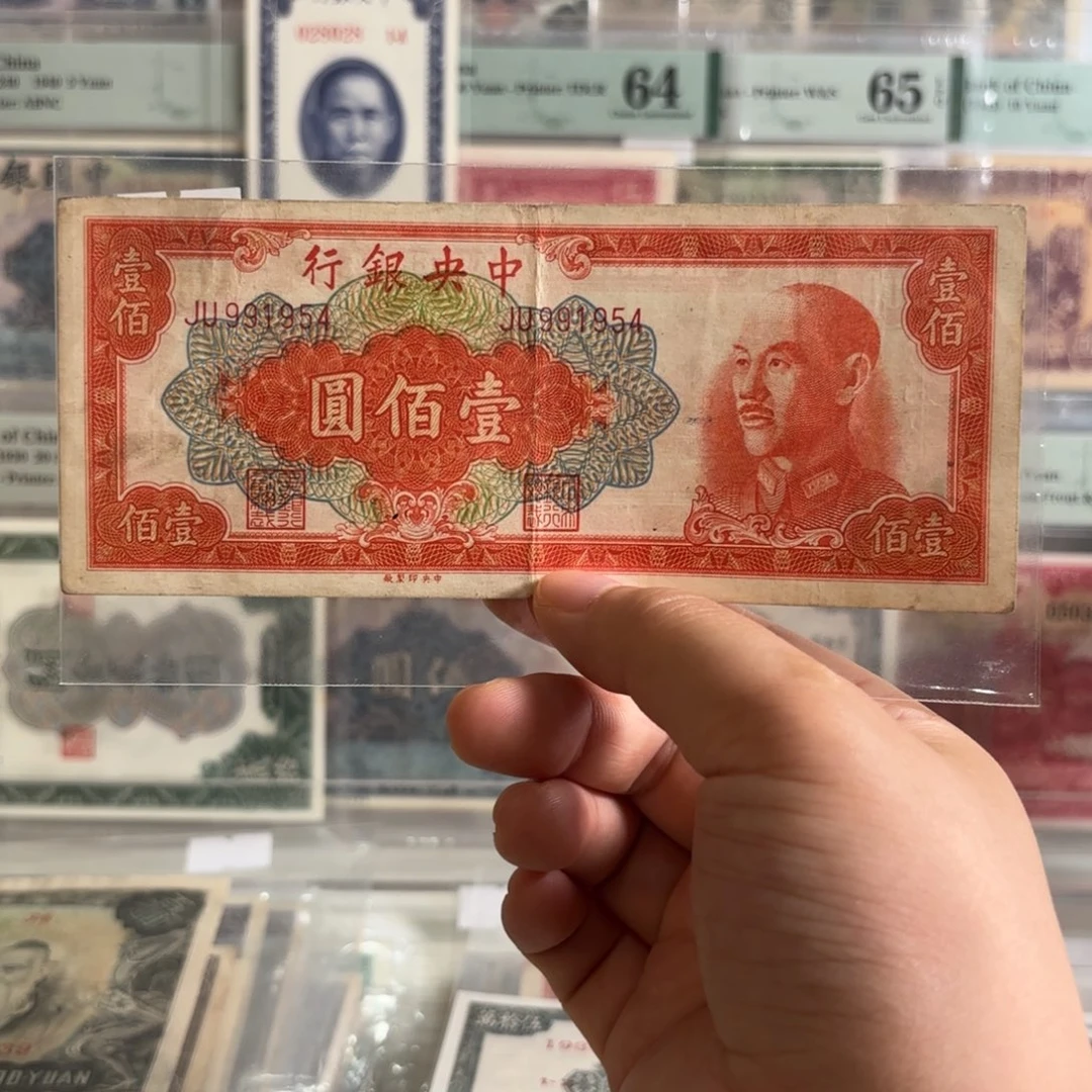 中央银行壹佰圆991954