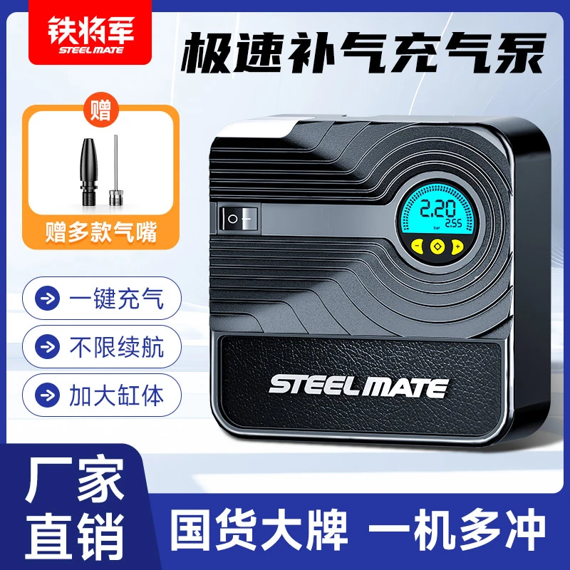 铁将军迷你车载充气泵便携式汽车轮胎打气筒自动补气应急工具智能