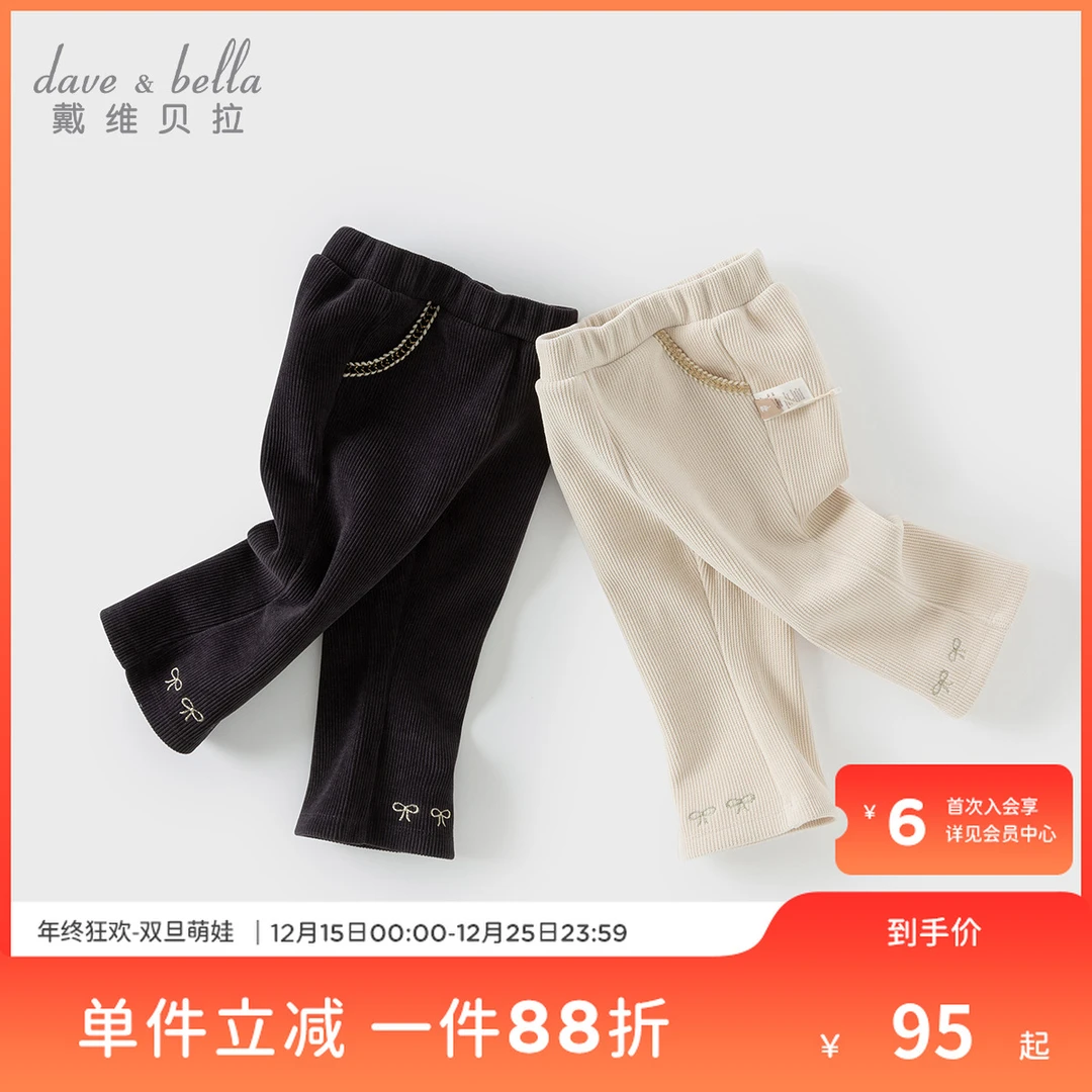 戴维贝拉冬款女童小香风喇叭裤女宝宝加绒加厚长裤子DB4243422