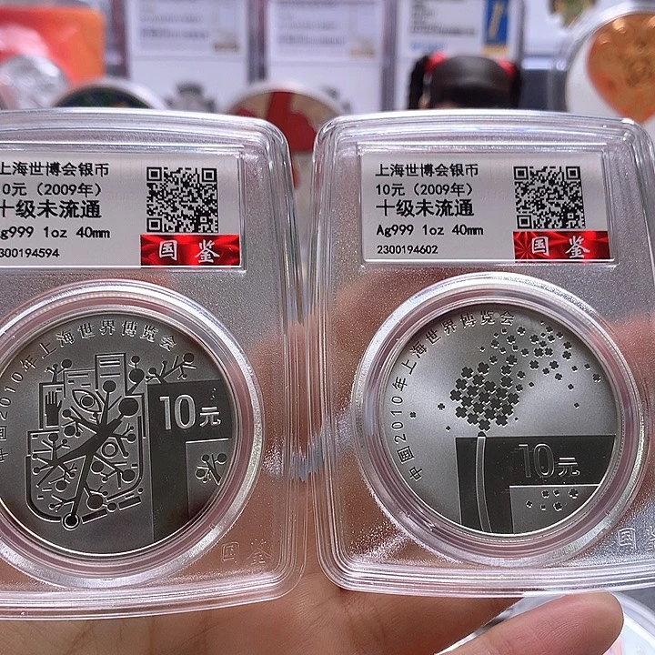 纯银上海世博会银币套