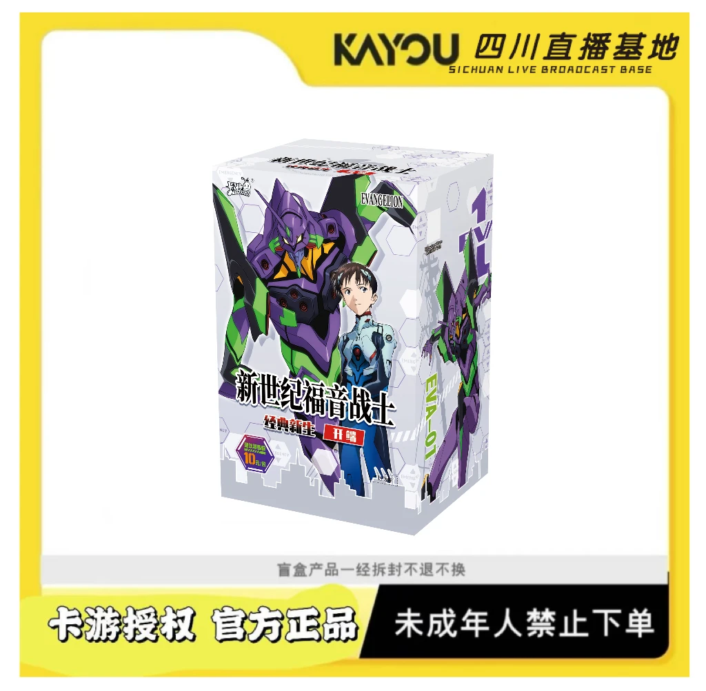 卡游【玩法合集】EVA新世纪福音战士10元包开端（1ST)