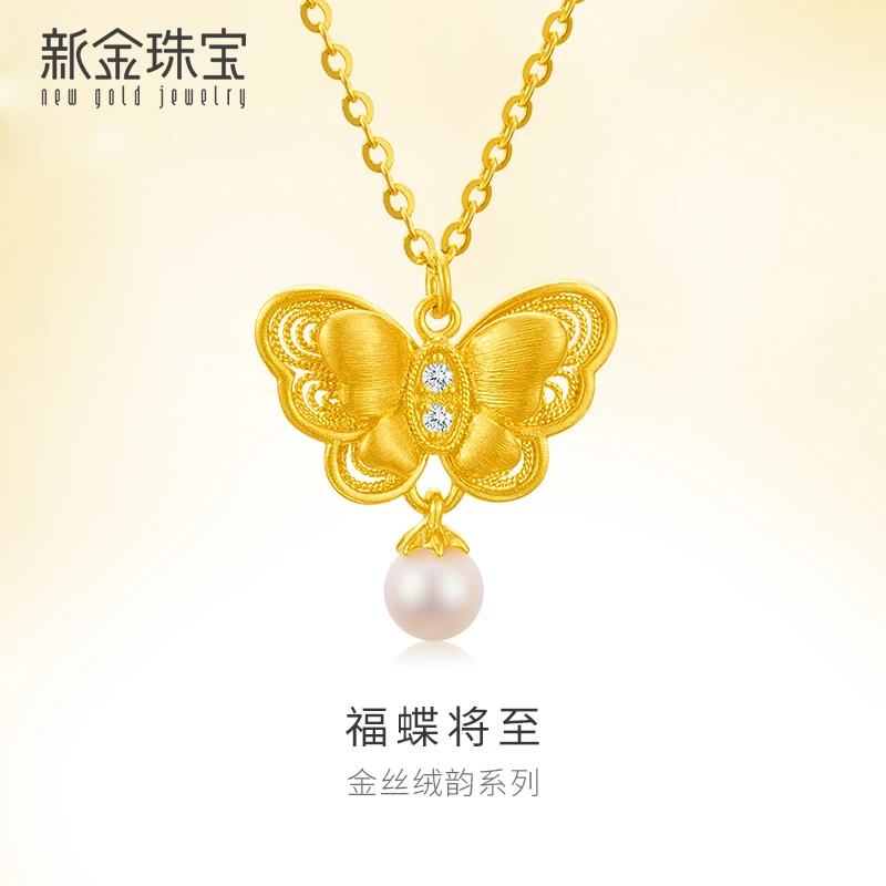 新金珠宝 福蝶将至金丝绒韵系列足金蝴蝶套链精巧灵动优雅