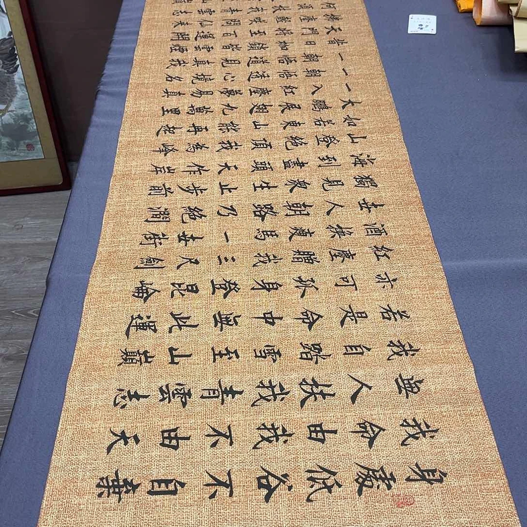 书法李淦老师青云志180×48