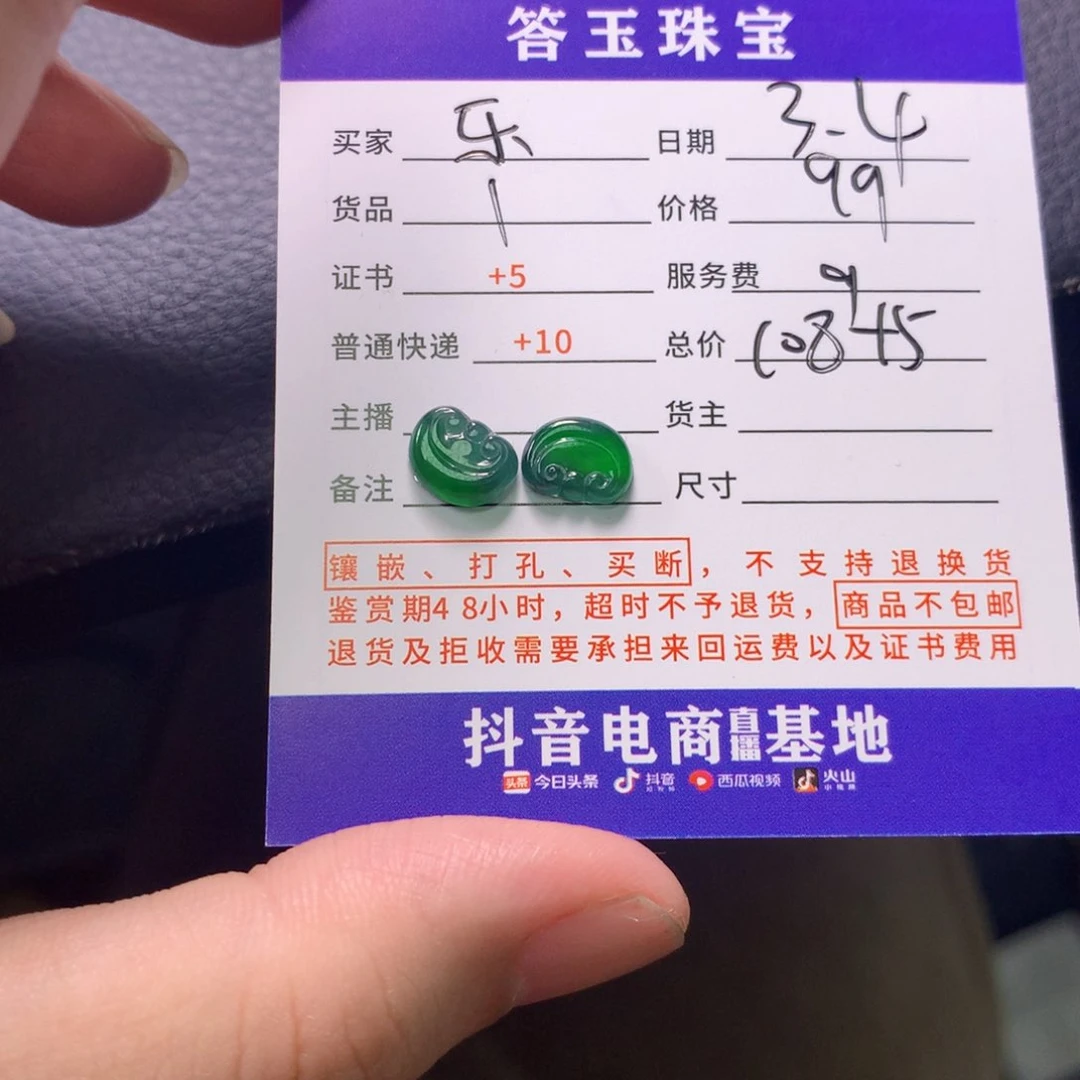 翡翠颈饰未镶嵌乐*