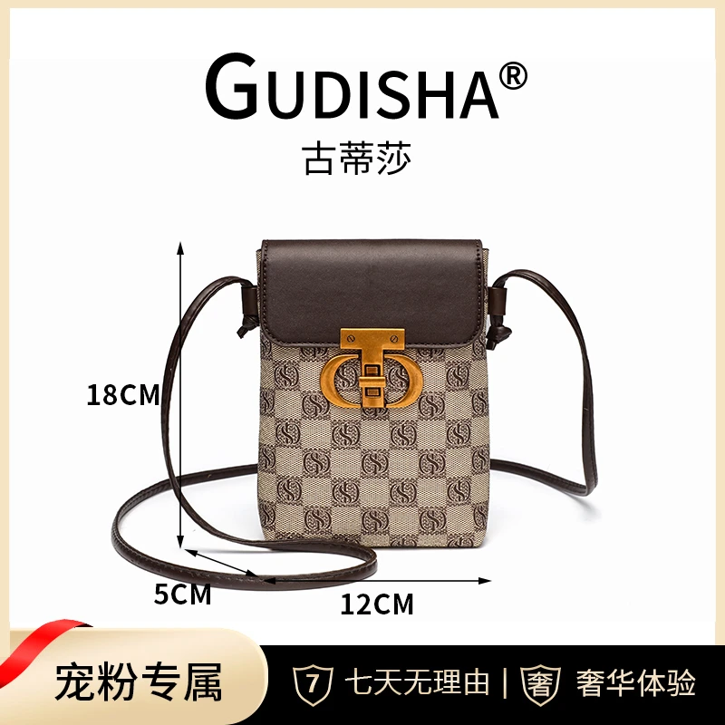 Gudisha 8047 棋盘格 咖啡色  单肩百搭手机包