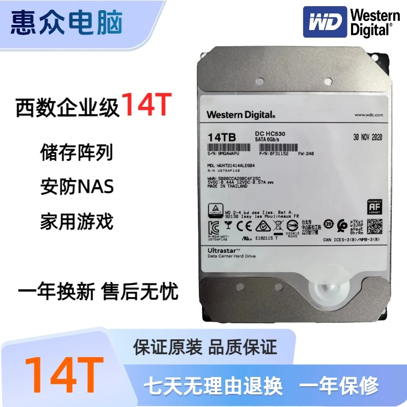 9新 西数 14T企业级氦气二手机械硬盘3.5寸SATA高速大容量