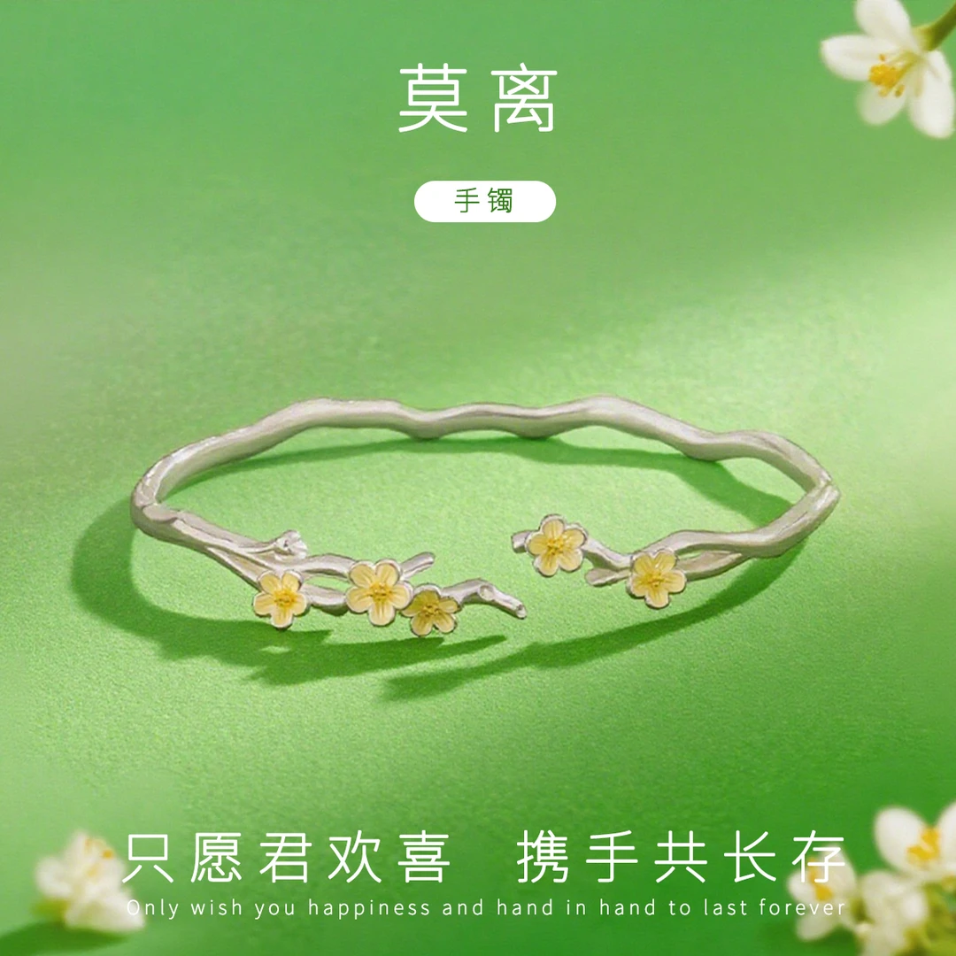 925银手镯 茉莉花 莫离手镯开口女生款轻奢小众精致高级感送女友