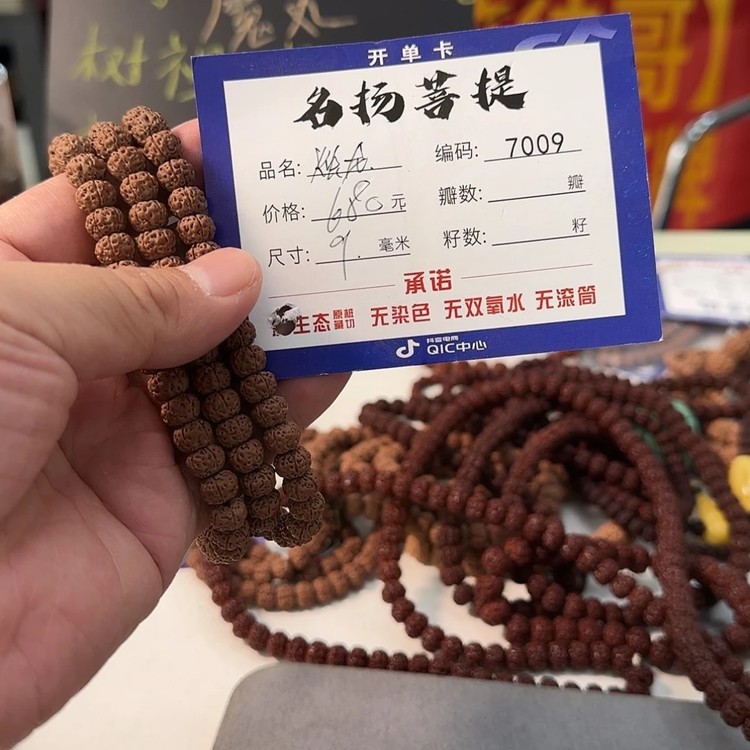 金刚菩提手串aaaaaa7009