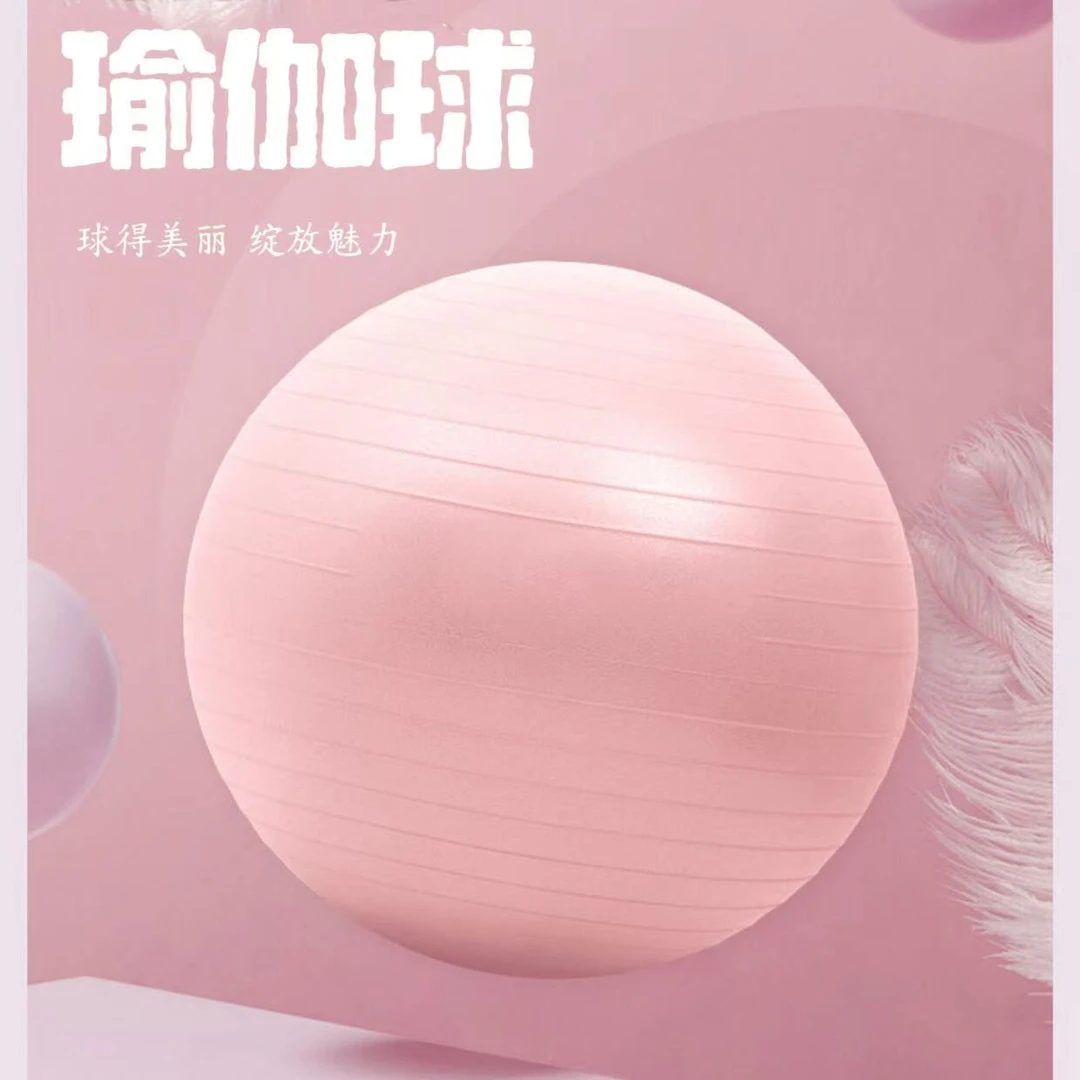 加厚防爆瑜伽球孕妇专用助产分娩健身球训练女士训练普拉提感统球