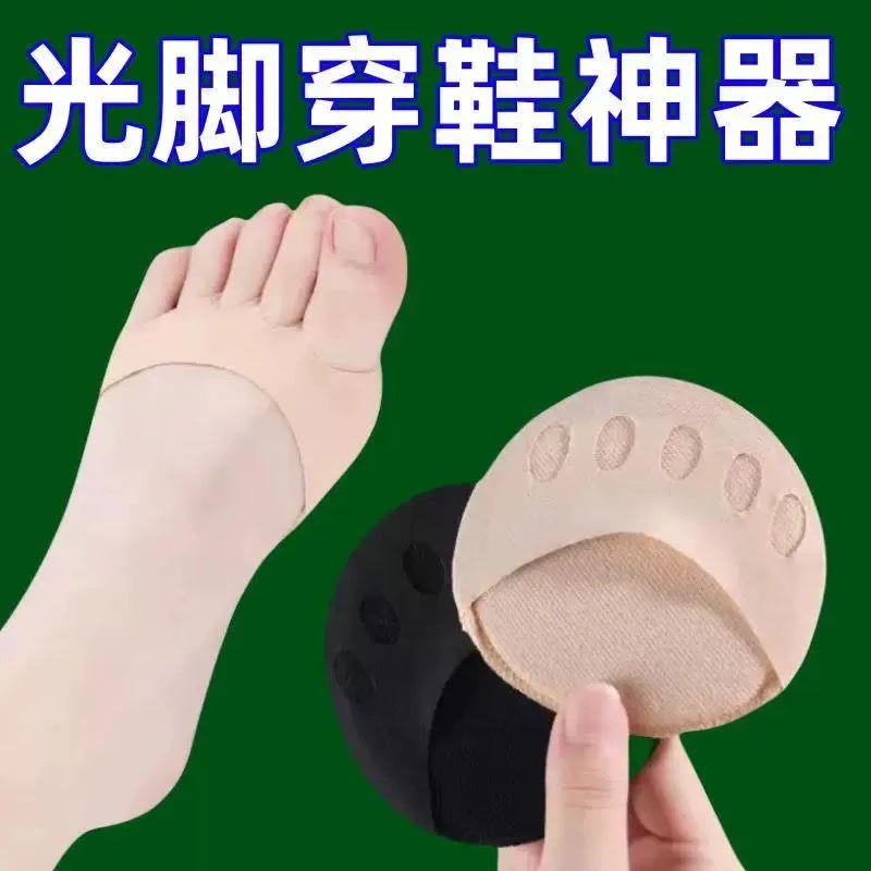 半掌袜女士春夏季薄款半截分趾袜前脚掌五指袜高跟鞋袜子隐形防滑