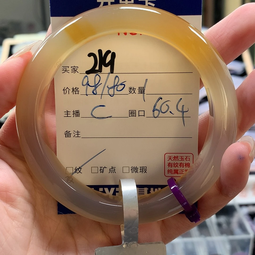 玛瑙/玉髓手镯未镶嵌初*⁰