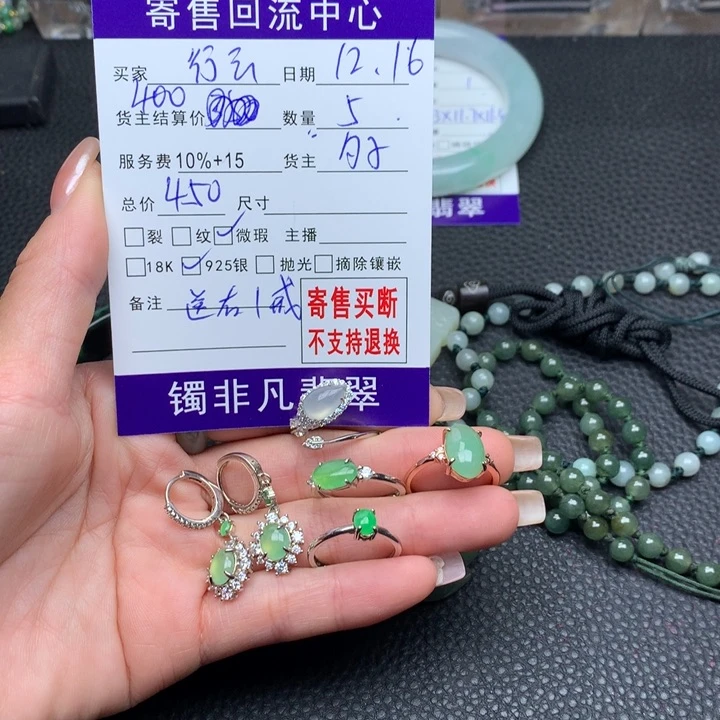 银S925镶嵌戒指翡翠行**水