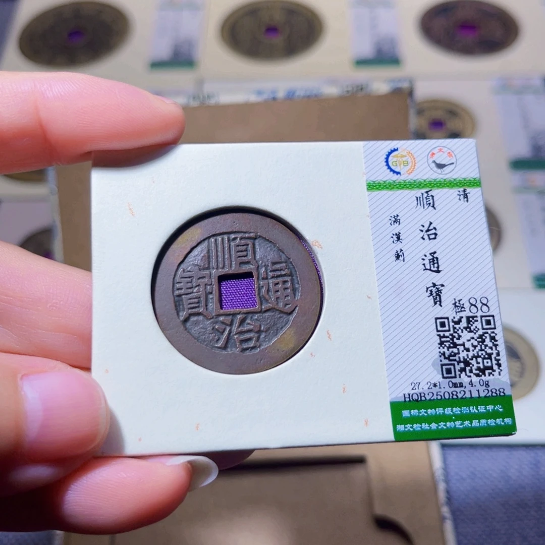 铜臻品紫昕顺治机1288