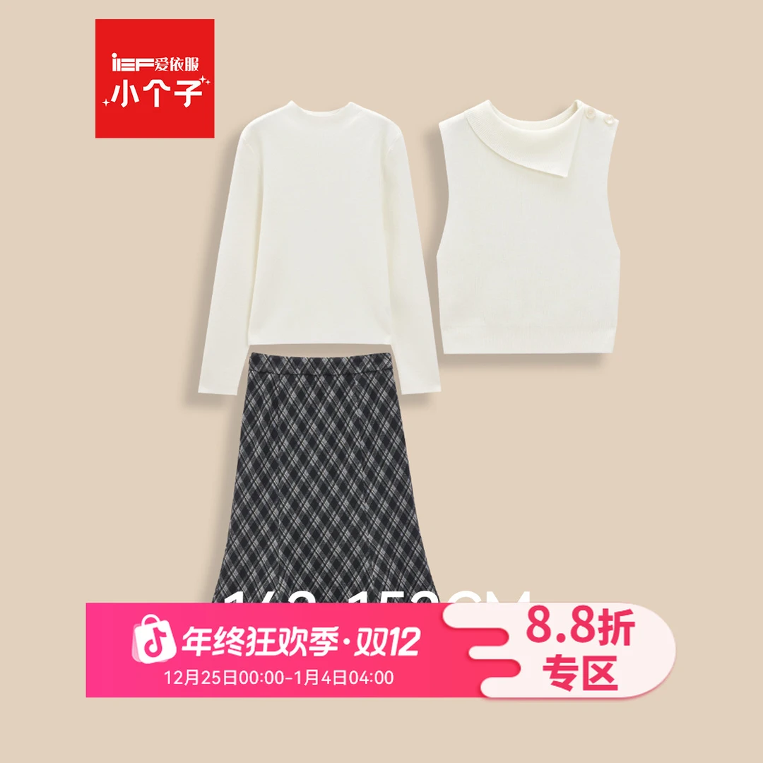 【小个子】IEF/爱依服2025年秋冬季女人味时尚气质毛织上下套装