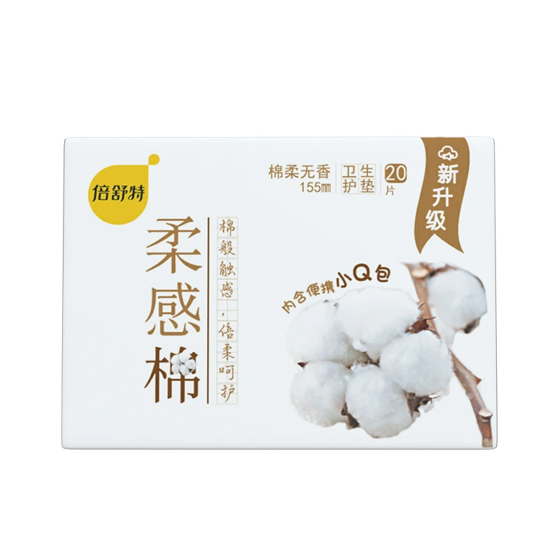 柔感棉小护垫