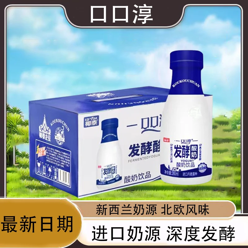椰泰口口淳发酵酸奶280ml*12瓶新西兰奶源常温含乳牛奶即饮饮料