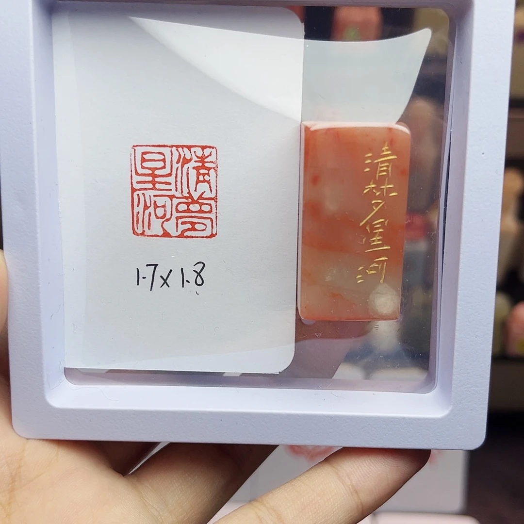 寿山石印石1.7×1.8清梦星河 精品老挝 手工篆刻