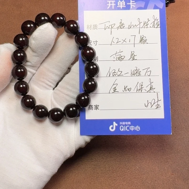 小叶紫檀手串/手链1.2