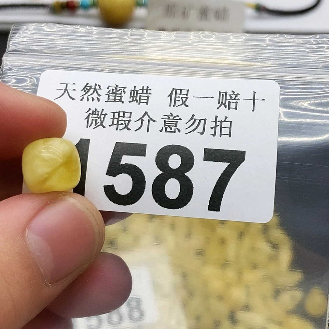 未镶嵌蜜蜡珠宝奇石初***烟1587