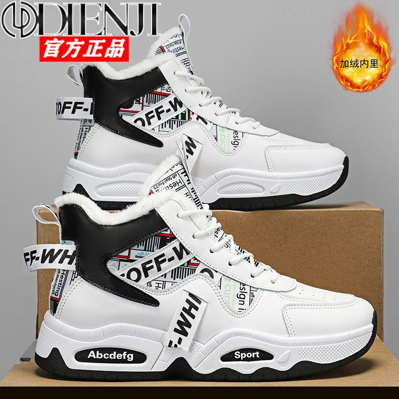 狄恩纪2025新款加绒棉鞋防滑耐磨高帮运动休闲棉鞋皮面老爹潮鞋