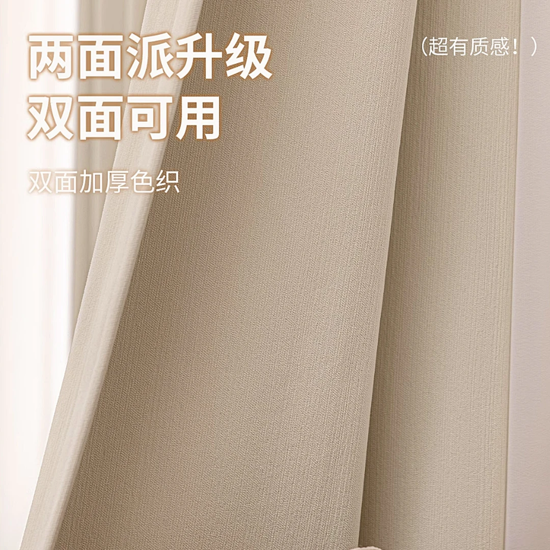 双面雪尼尔全遮光窗帘遮光2025新款卧室高级感主卧飘窗法式奶油风