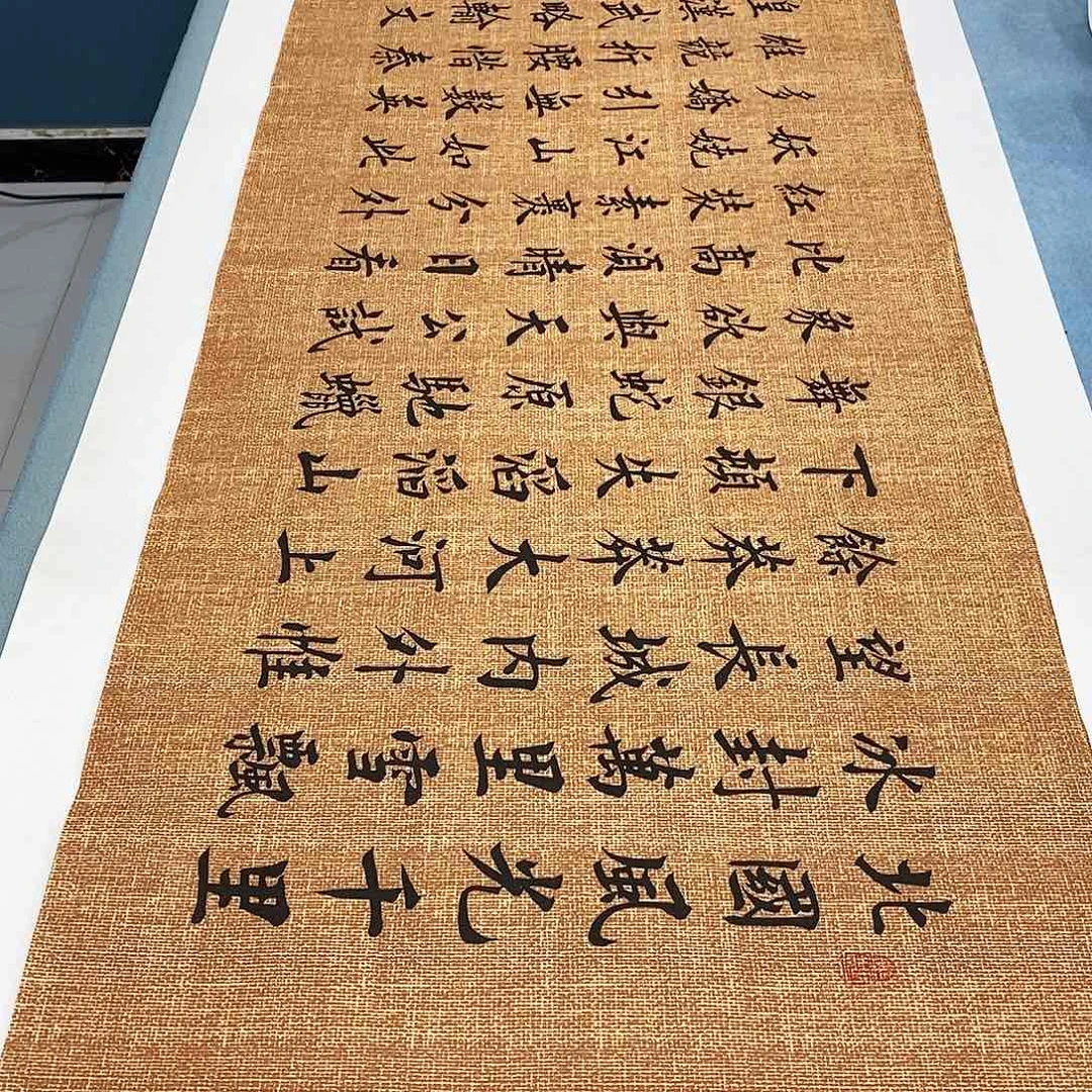 书法沁园春雪180×48………………