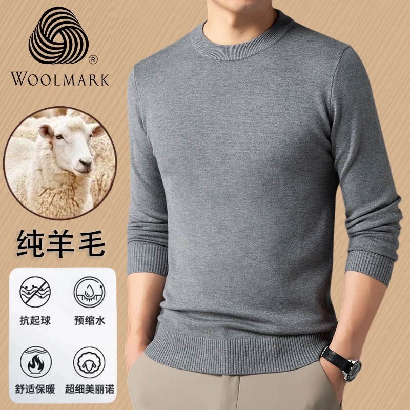 鄂尔多斯市新款高档100%纯羊毛衫男士加厚圆领休闲纯色百搭打底衫