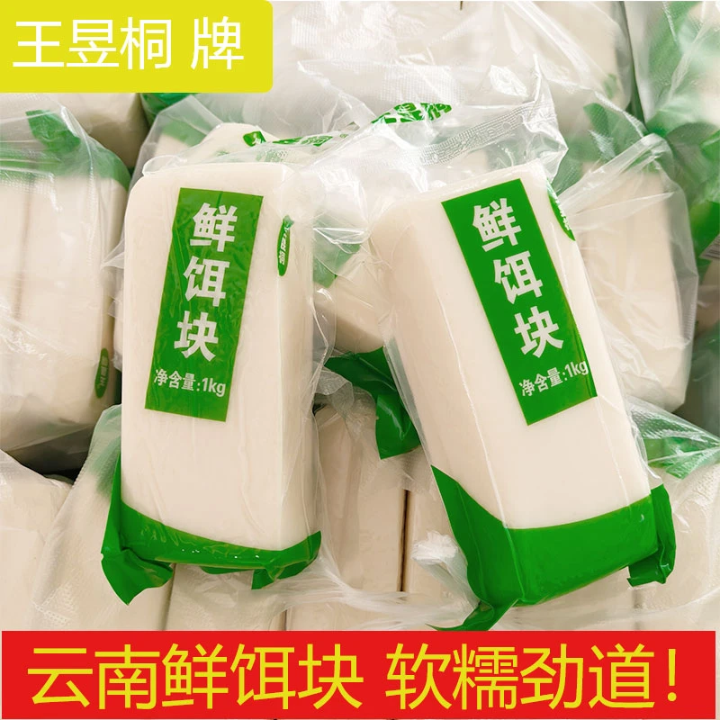 云南特产新鲜饵块粑粑真空袋装曲靖香米饵块小吃早餐年糕煮饵丝