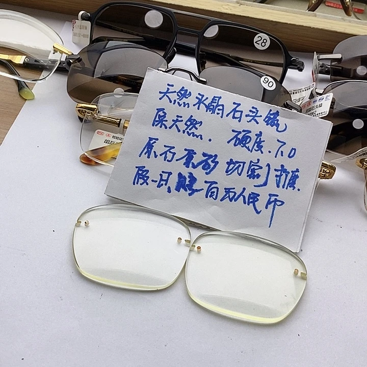 一***尘眼镜水晶未镶嵌无框眼镜