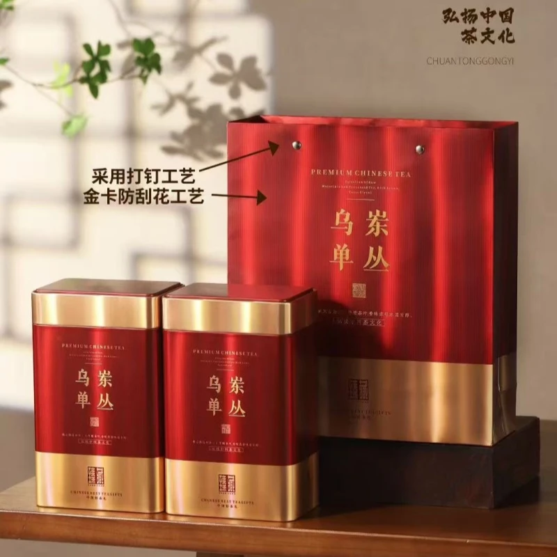 凤凰高山单枞茶蜜兰香单丛茶潮州单从浓香型茶叶礼盒中秋送礼