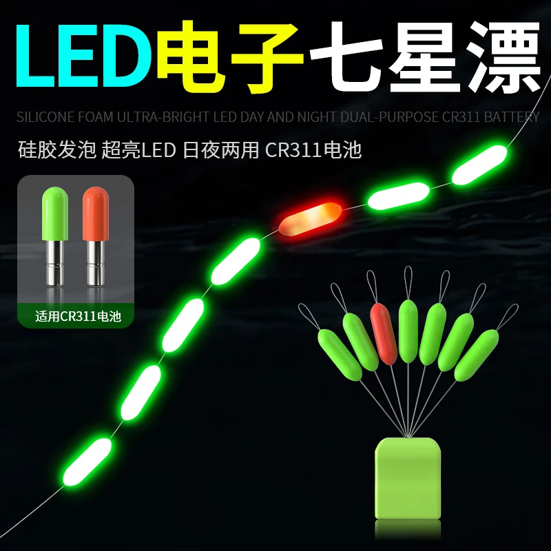 电子夜光漂新型七星漂豆正品高灵敏闷杆浮漂传统钓浅水鱼漂三星漂