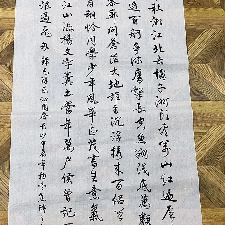四尺整张作品，多字
