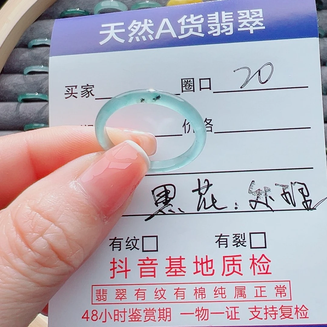 翡翠戒指未镶嵌戒圈