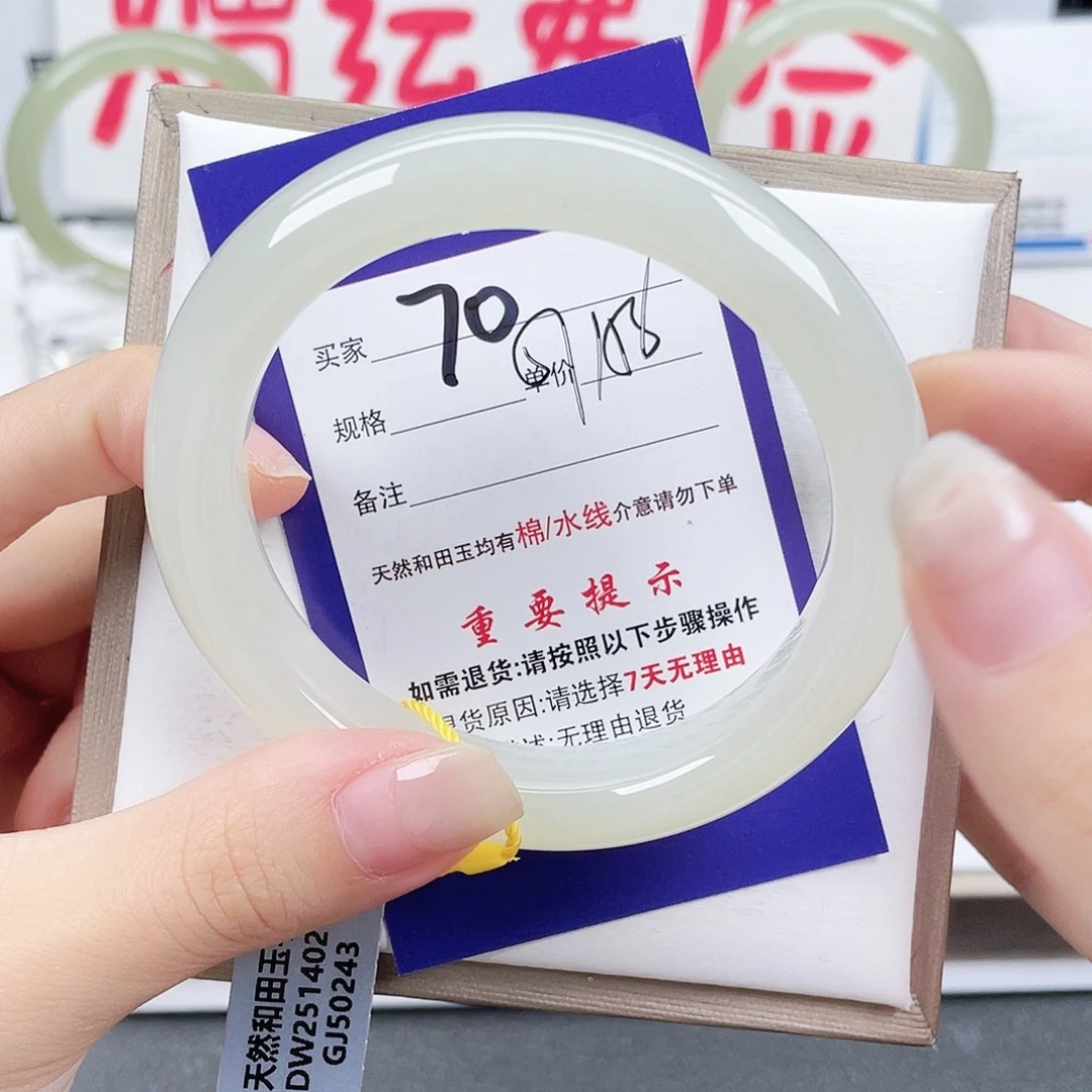未镶嵌手镯和田玉