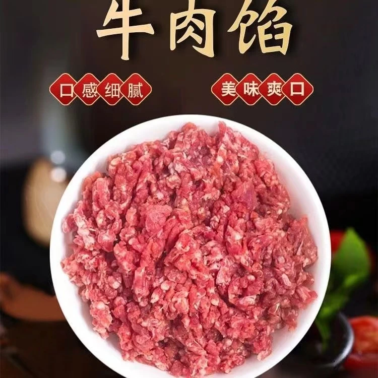 新鲜纯牛肉馅碎馅剁馅0添加黄金比例牛肉丸汉堡饼冷冻真牛肉
