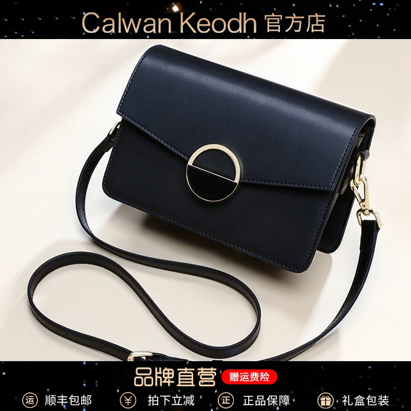 Calwan Keodh真皮包包女包轻奢斜挎包单肩包生日礼物送女友送老婆