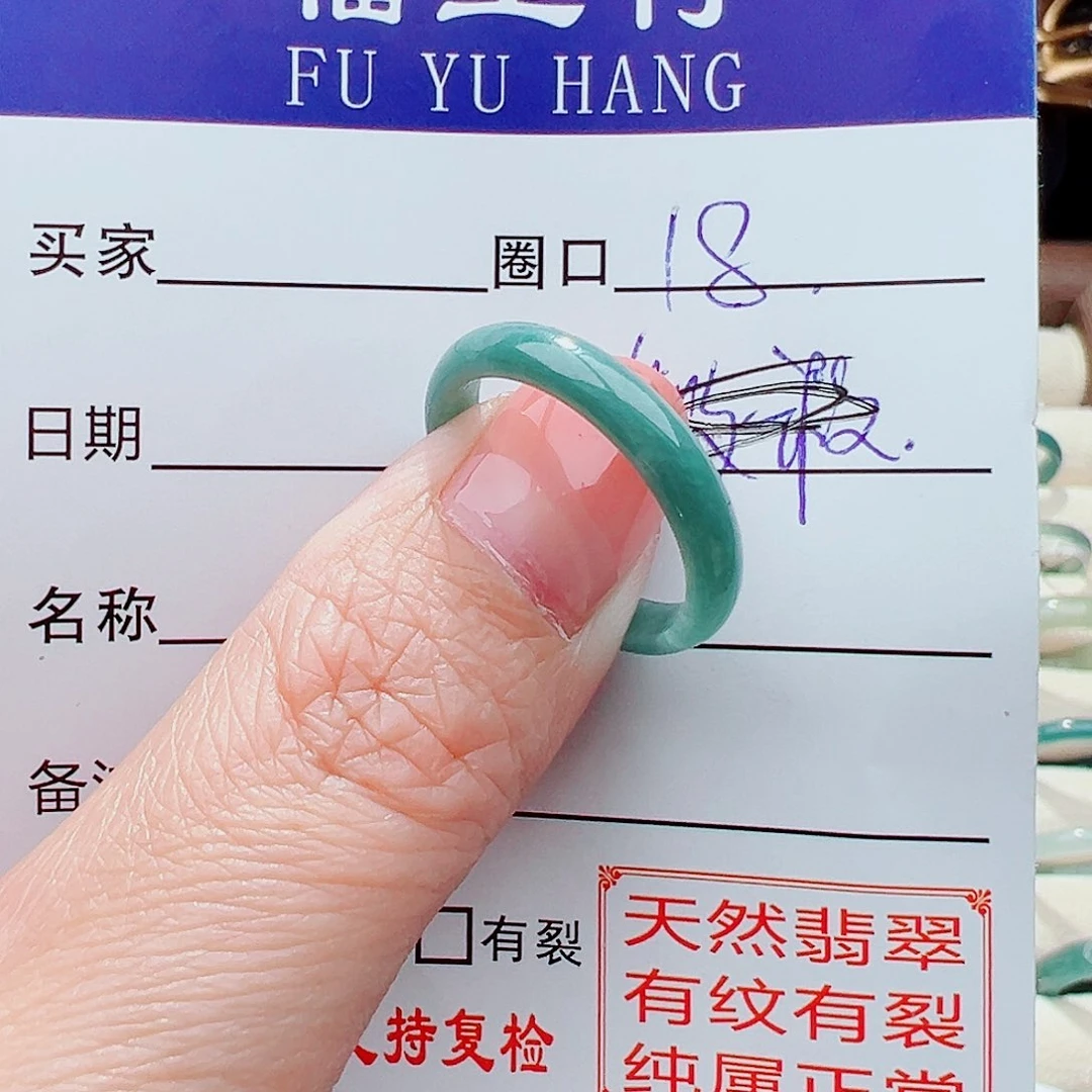 翡翠戒指未镶嵌戒指