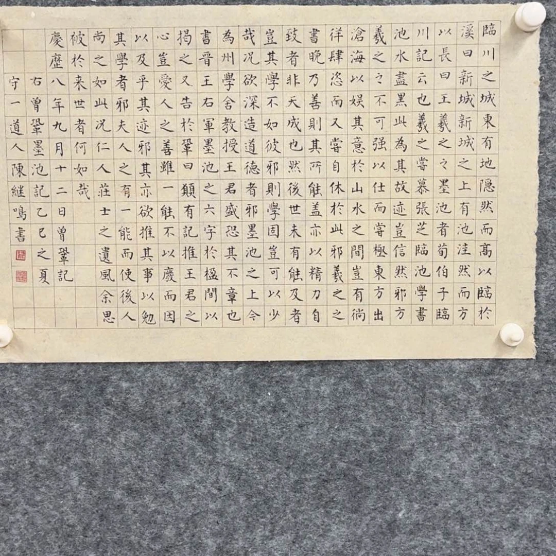 书法书法作品CJM老师