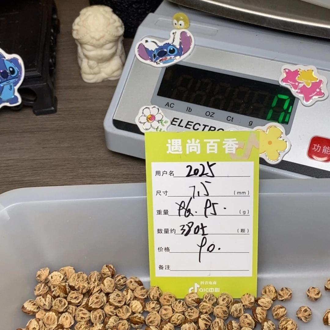 2***岗吊坠柏香籽/百香籽