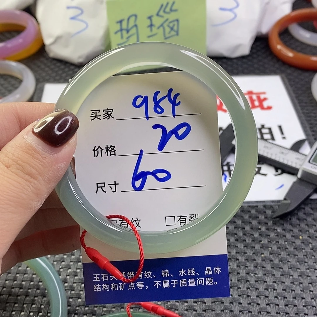 手镯玛瑙/玉髓未镶嵌984