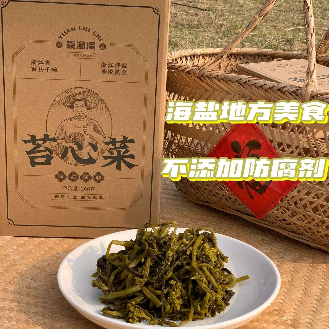 正宗海盐特产苔心菜