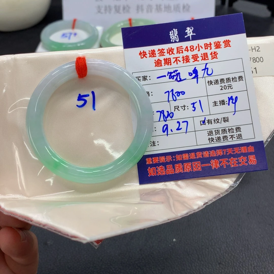 未镶嵌手镯翡翠一***?翡翠手镯