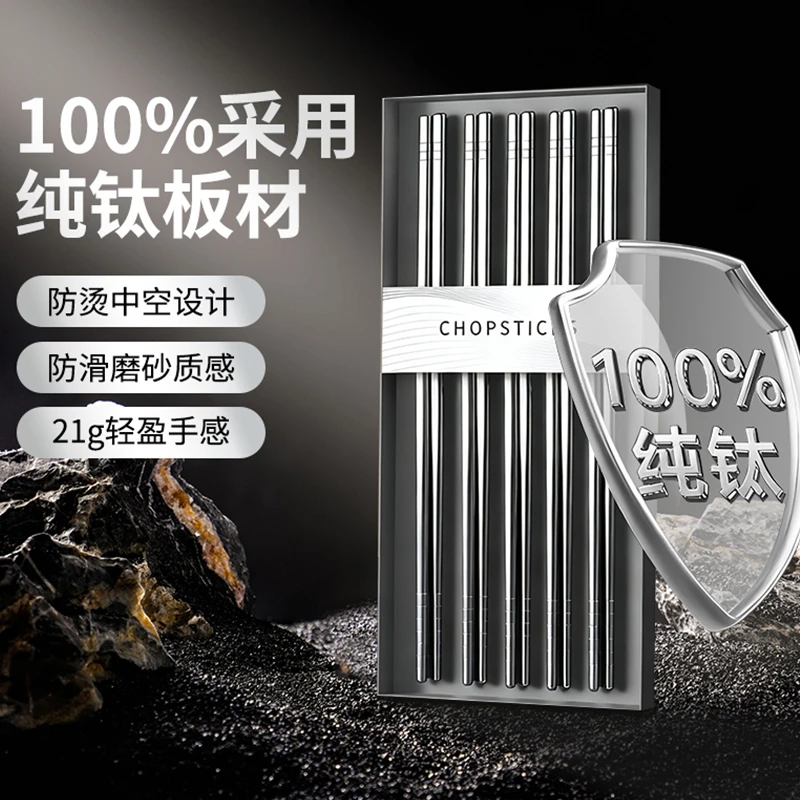 家用纯钛筷子高档抗菌防霉防滑餐具个人装家庭专人专用一人一筷